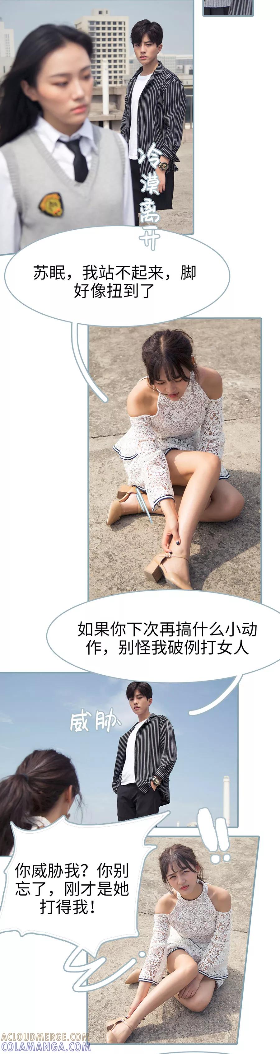 《婚色撩人：傅少的独宠》第11话 第5页