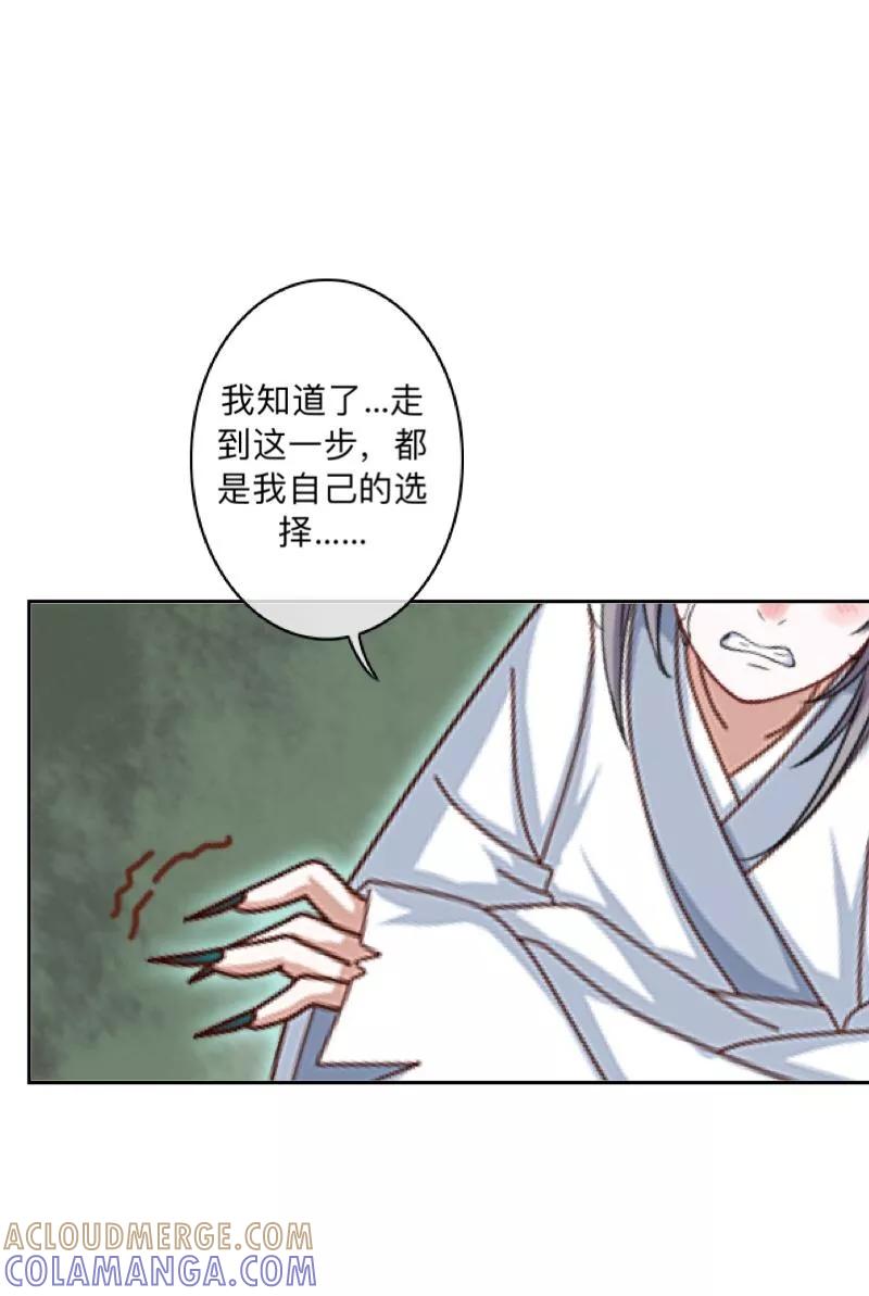 《学校有鬼》第11话 自己的选择 第7页