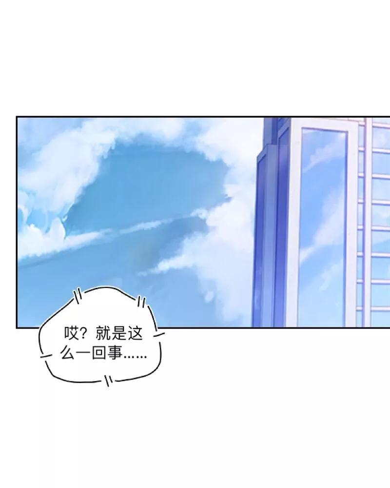 《学校有鬼》第11话 自己的选择 第16页