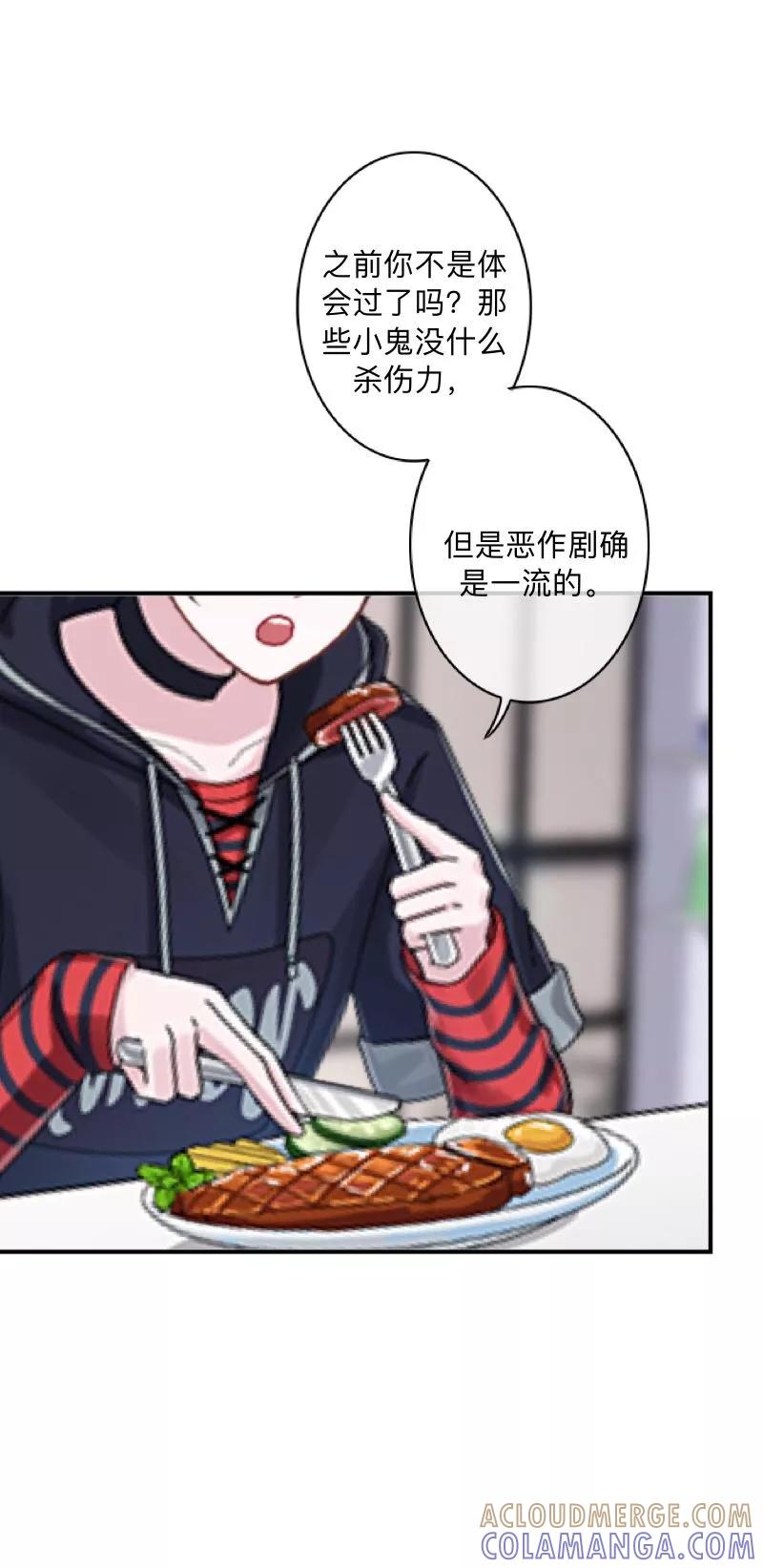 《学校有鬼》第11话 自己的选择 第27页