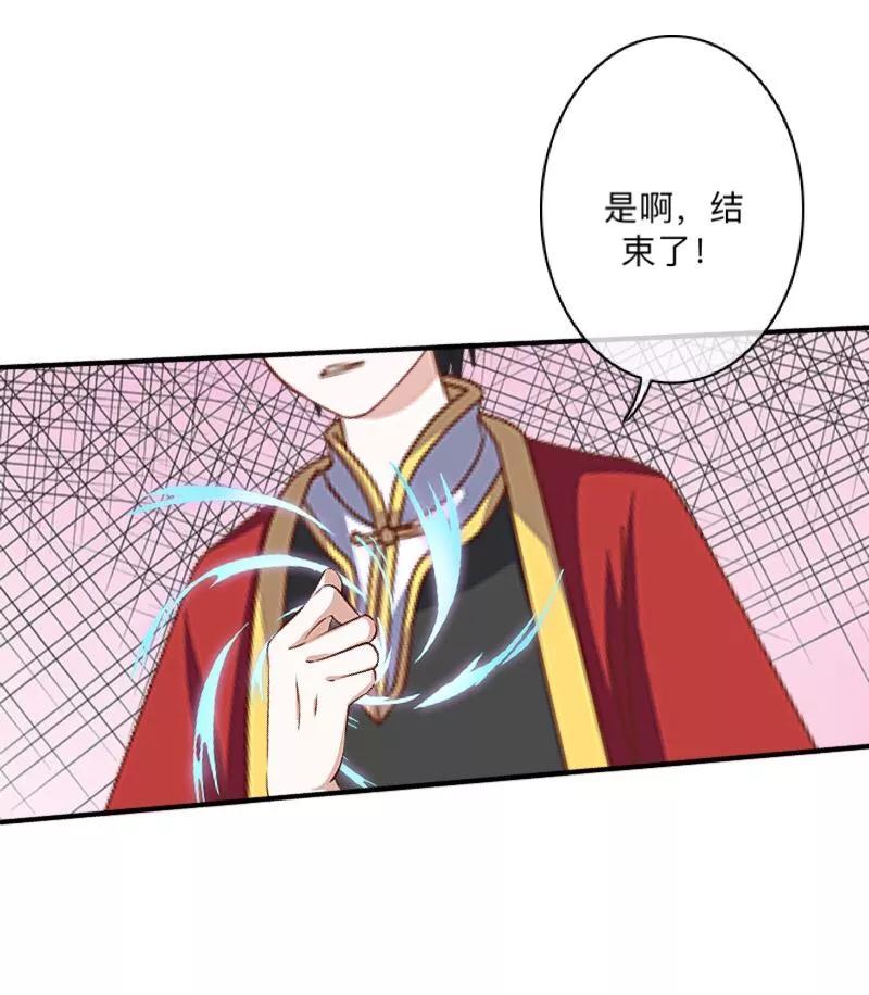 《学校有鬼》第11话 自己的选择 第14页