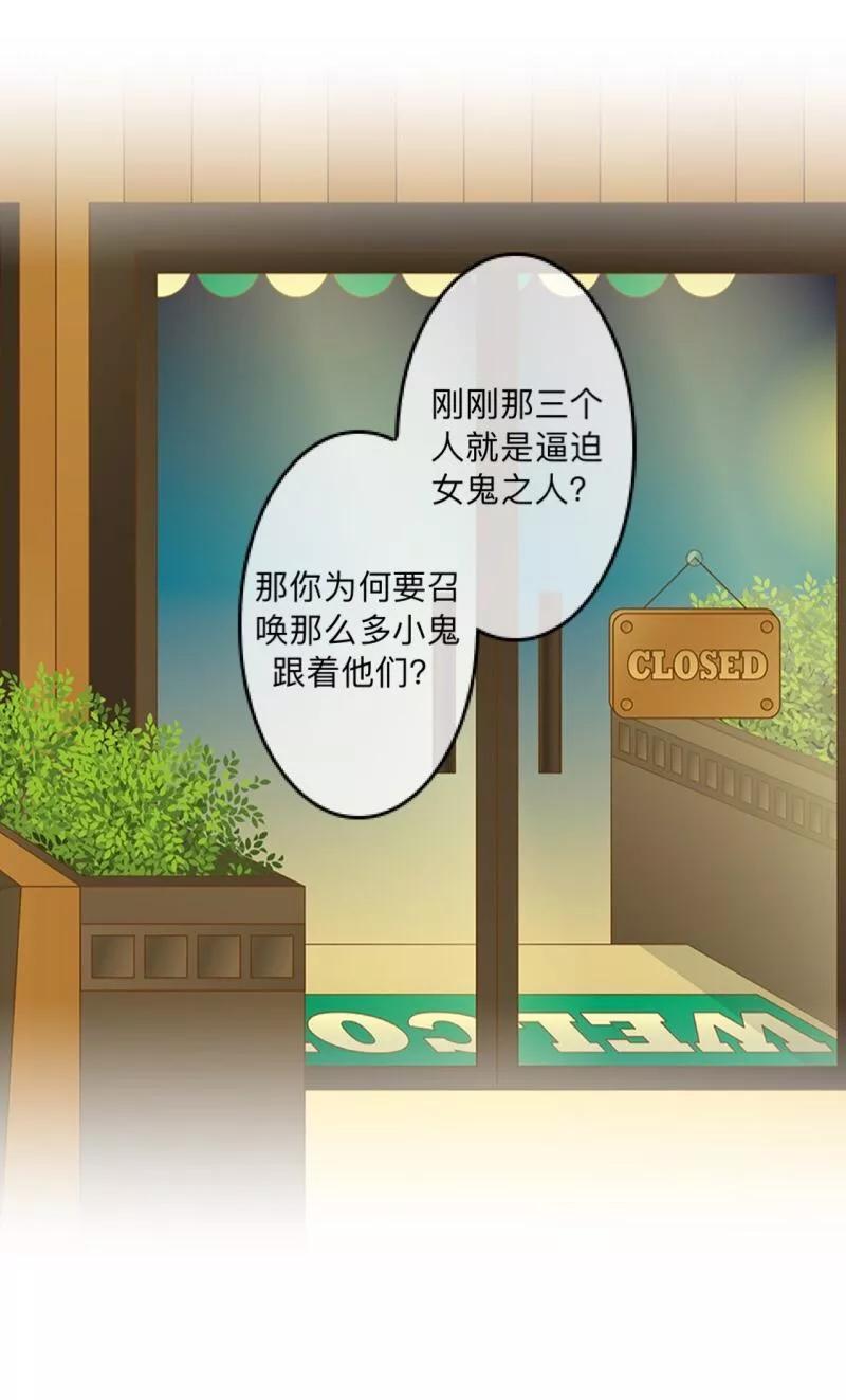 《学校有鬼》第11话 自己的选择 第26页