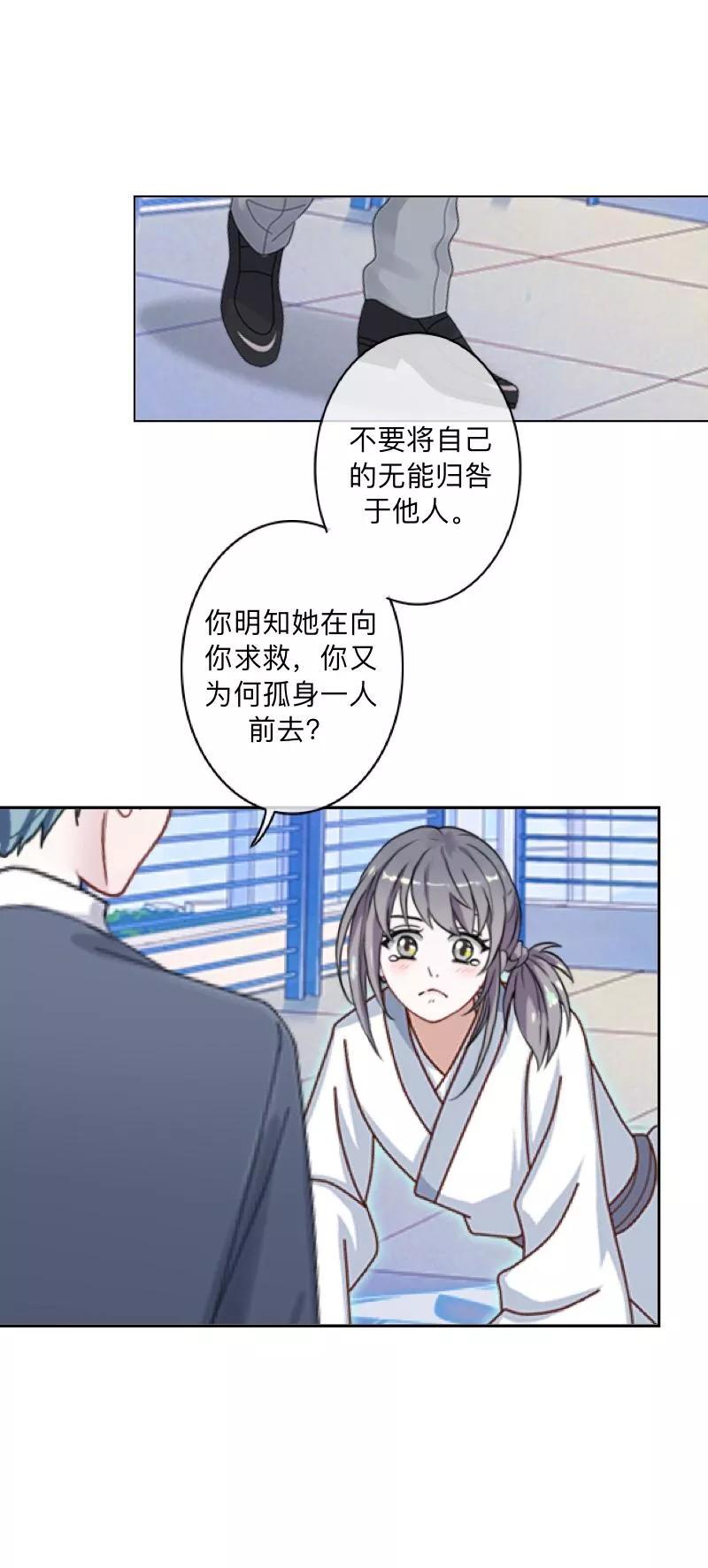 《学校有鬼》第11话 自己的选择 第4页