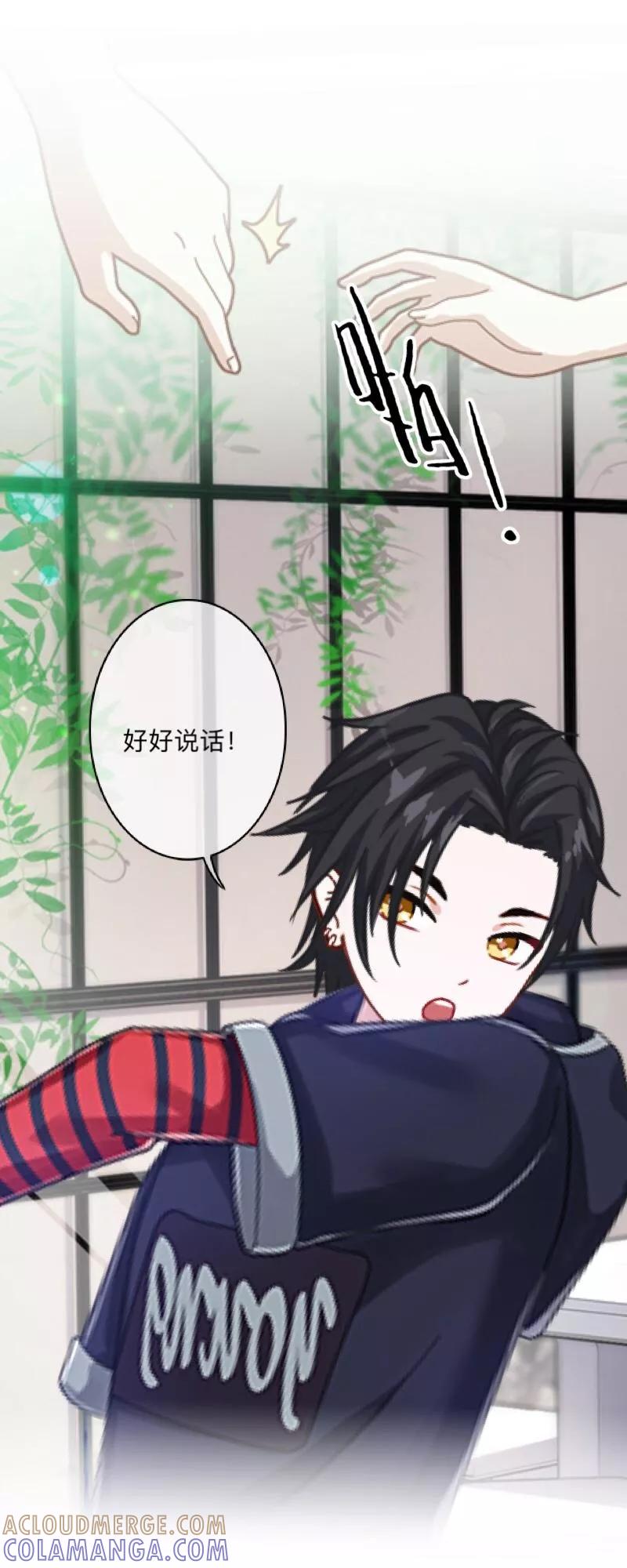 《学校有鬼》第11话 自己的选择 第35页