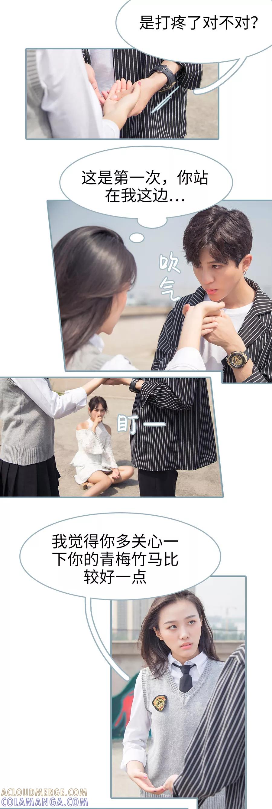 《婚色撩人：傅少的独宠》第11话 第4页