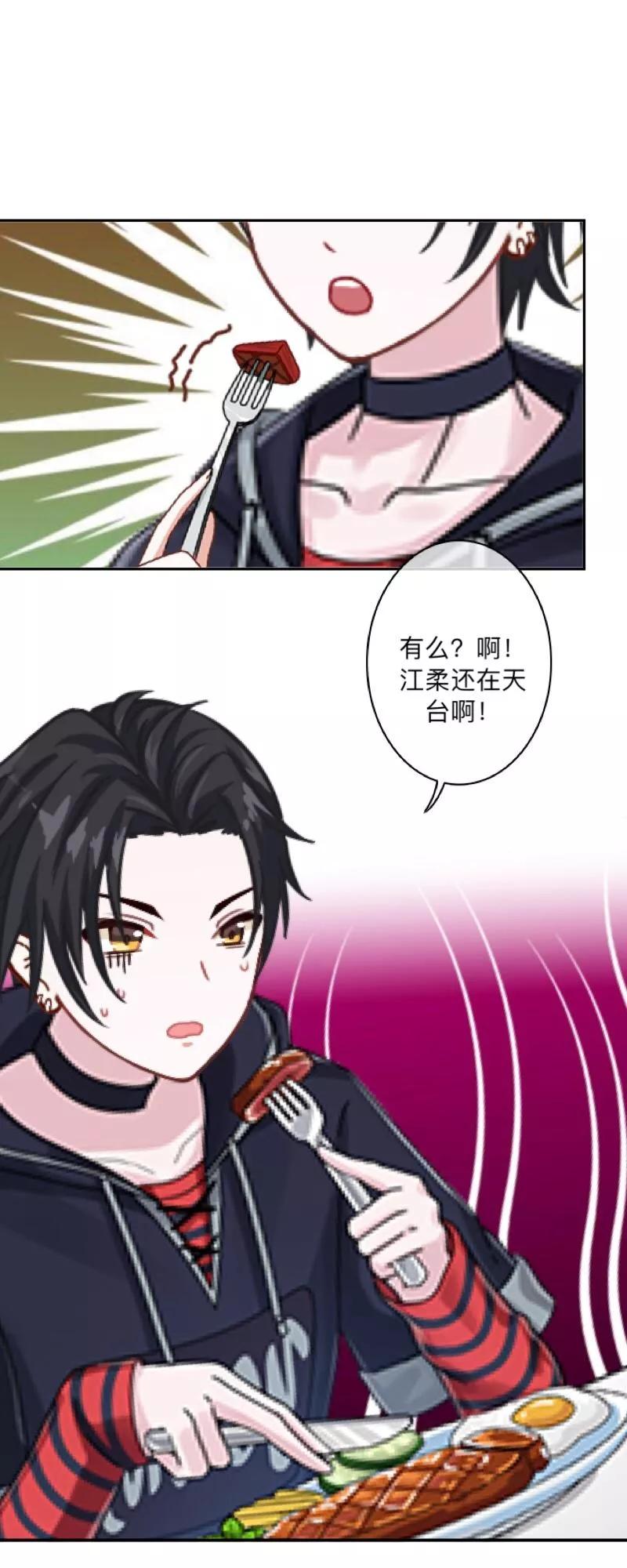 《学校有鬼》第11话 自己的选择 第30页