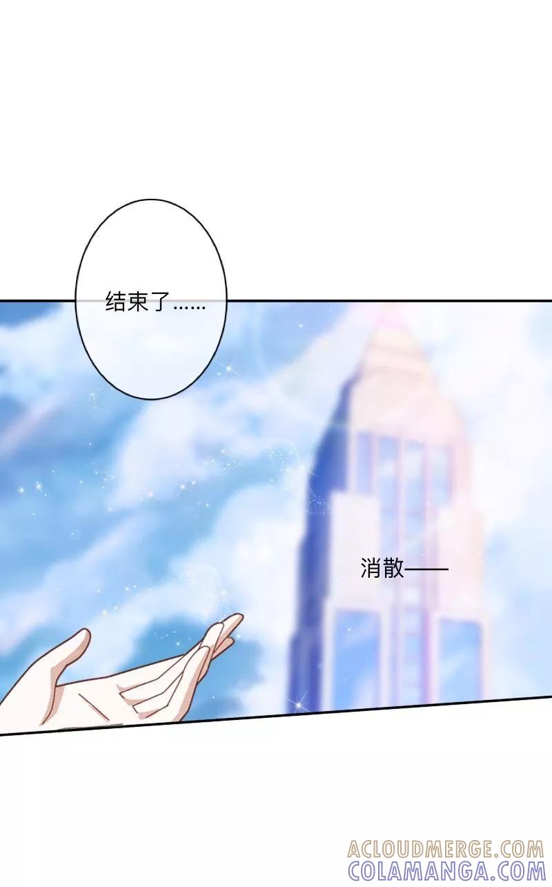 《学校有鬼》第11话 自己的选择 第13页