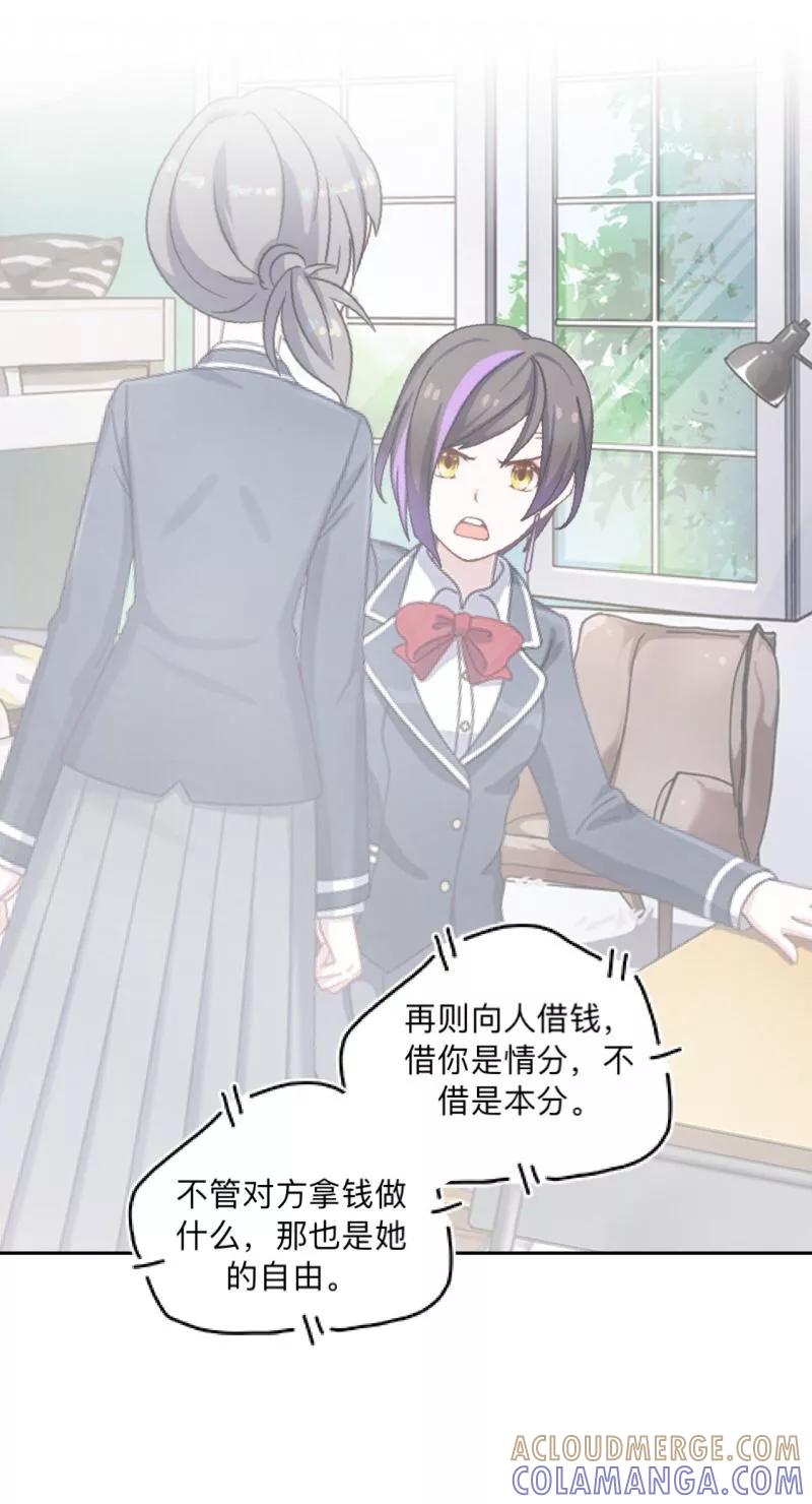 《学校有鬼》第11话 自己的选择 第5页
