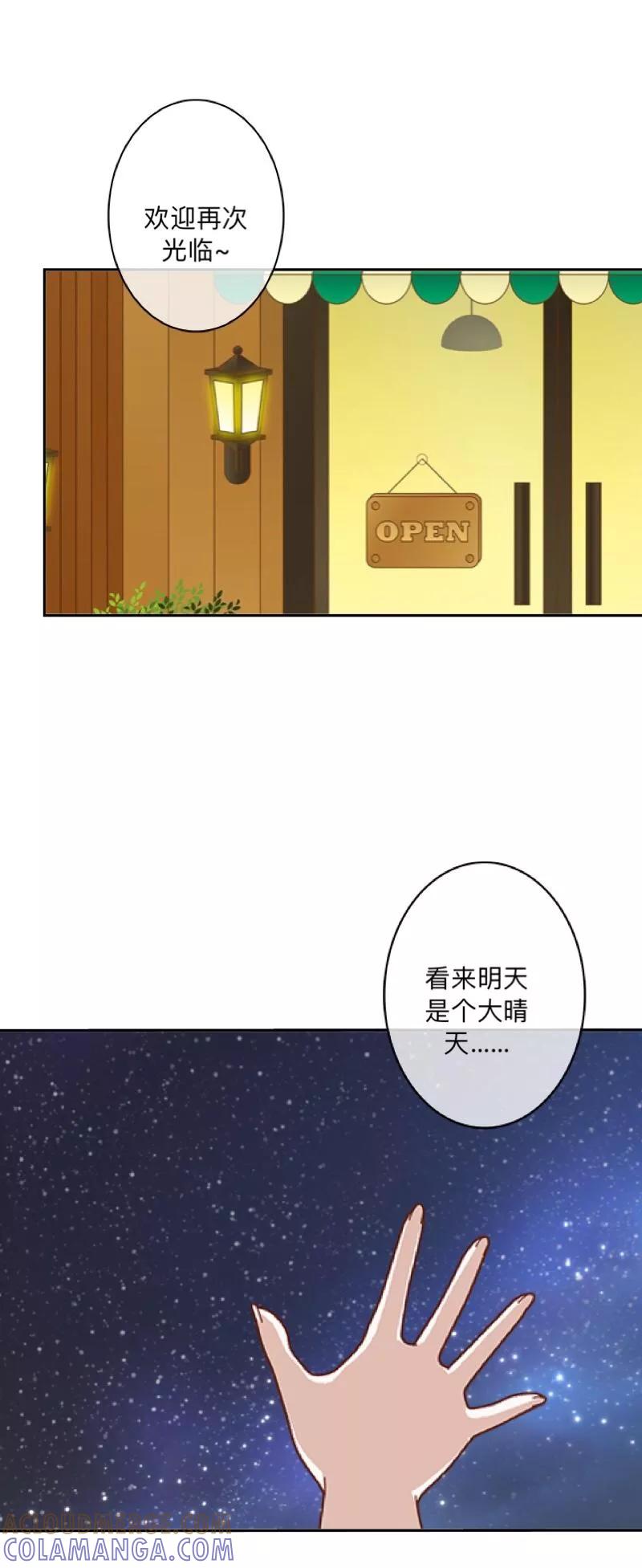 《学校有鬼》第11话 自己的选择 第37页