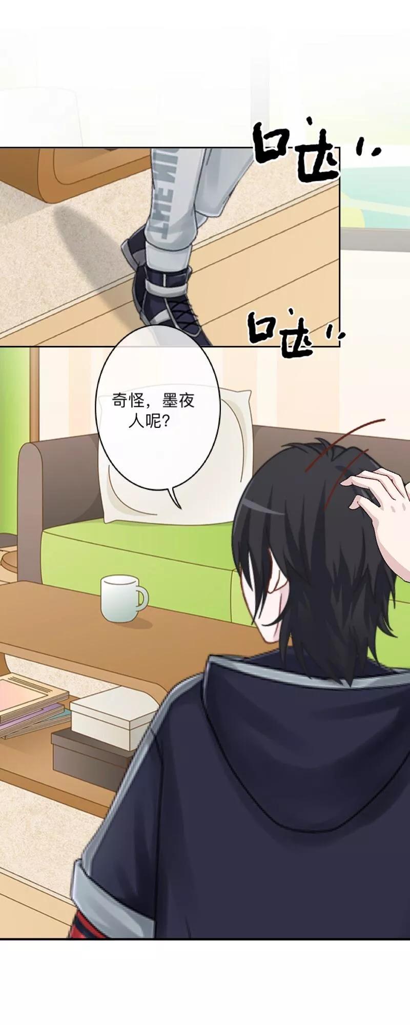 《学校有鬼》第12话 目标…是你！ 第30页