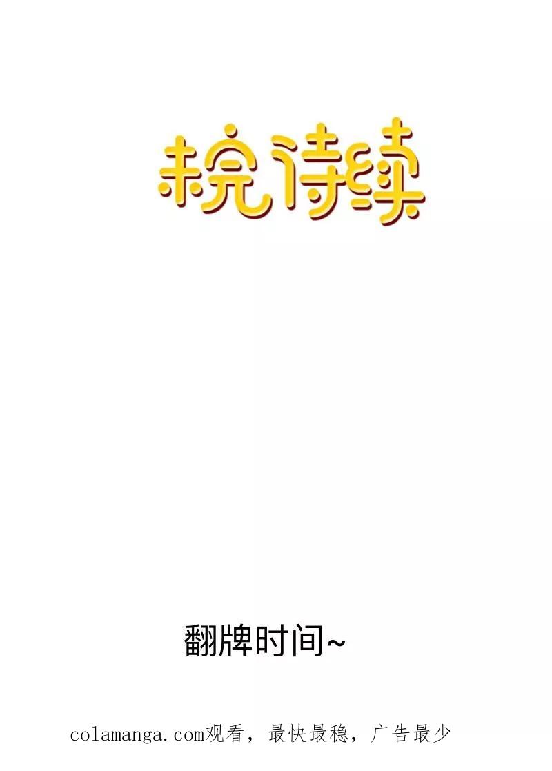 《学校有鬼》第12话 目标…是你！ 第40页