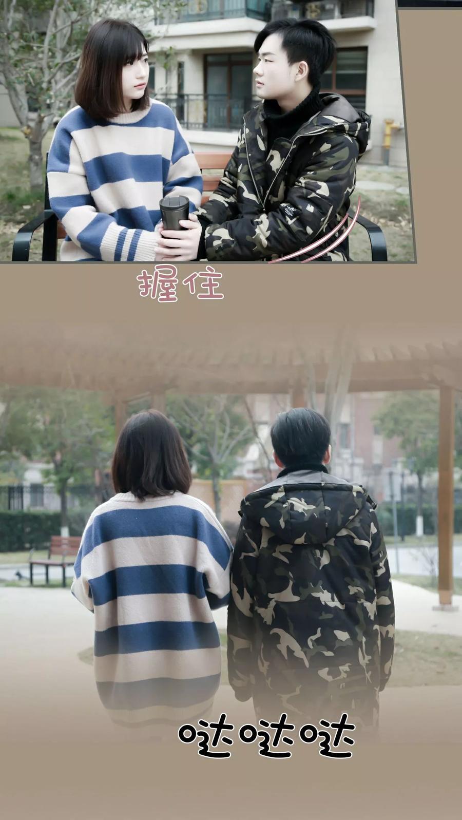 《总裁老公，天黑请闭眼》第12话 第10页