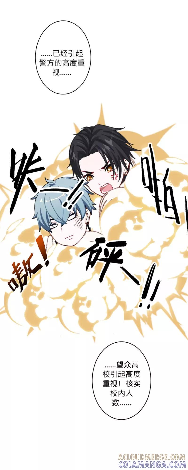 《学校有鬼》第12话 目标…是你！ 第39页