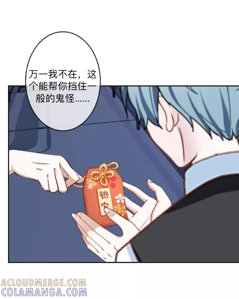 《学校有鬼》第12话 目标…是你！ 第25页