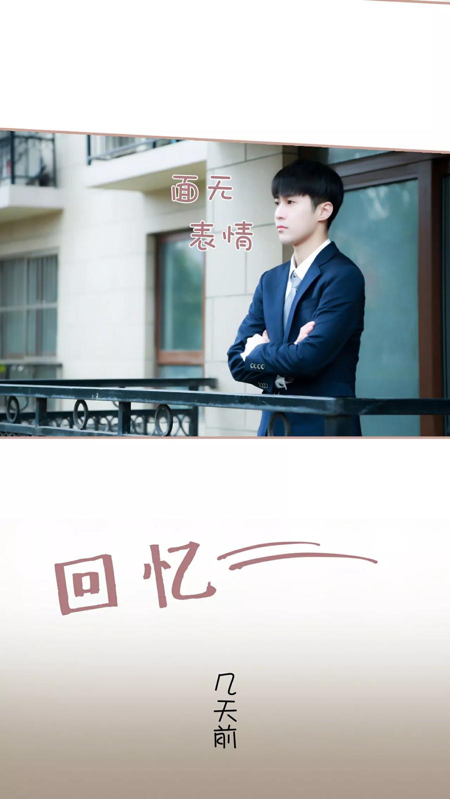 《总裁老公，天黑请闭眼》第12话 第8页