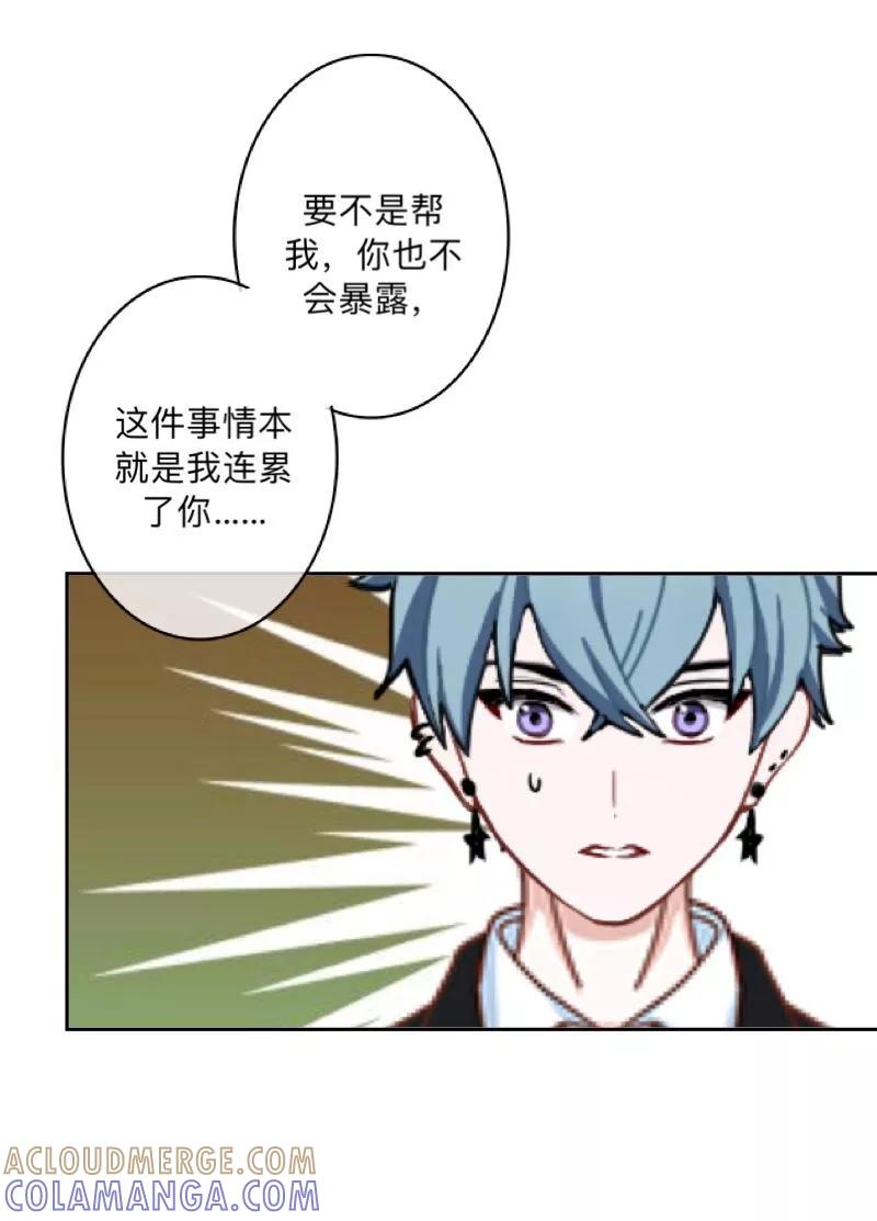 《学校有鬼》第12话 目标…是你！ 第21页