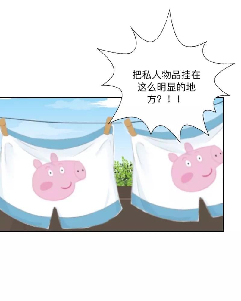 《学校有鬼》第12话 目标…是你！ 第36页
