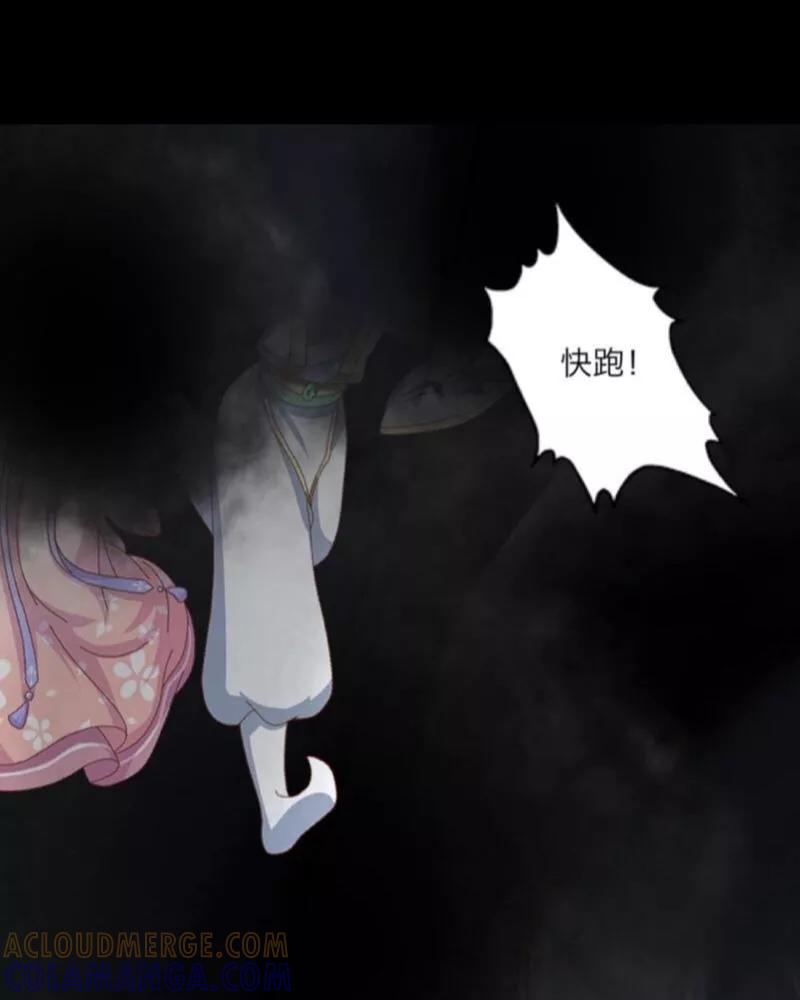 《学校有鬼》第12话 目标…是你！ 第3页