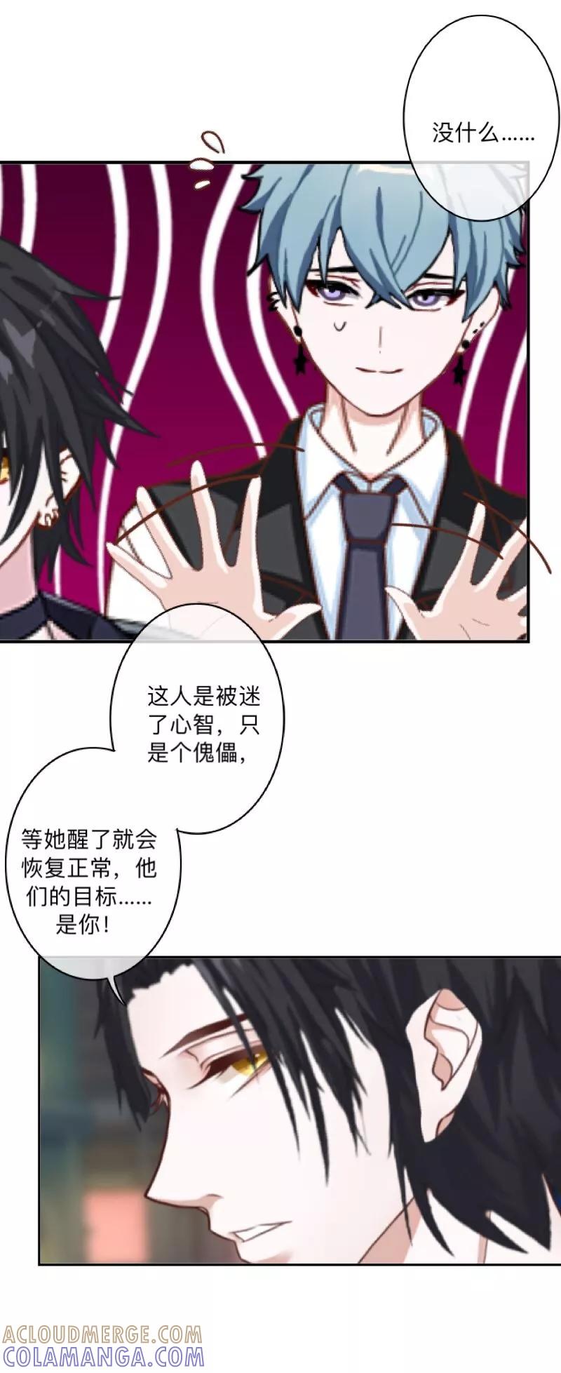 《学校有鬼》第12话 目标…是你！ 第19页