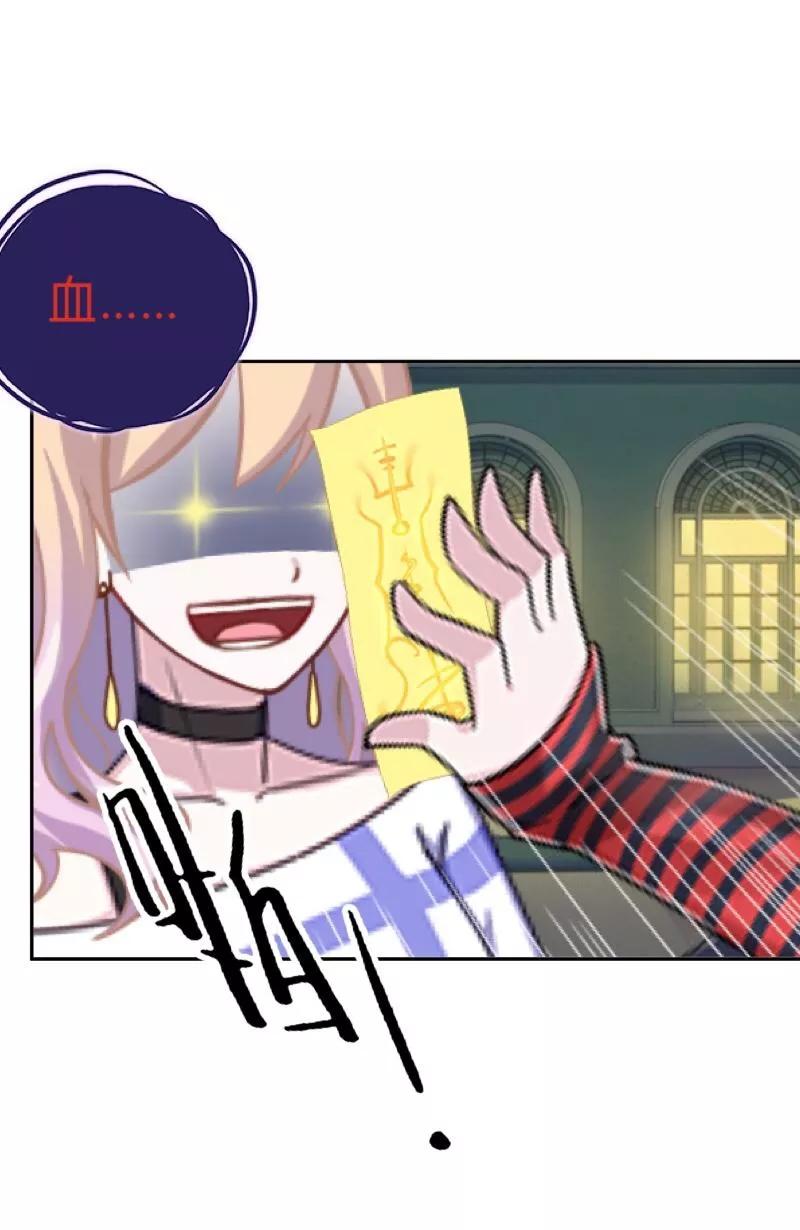 《学校有鬼》第12话 目标…是你！ 第16页