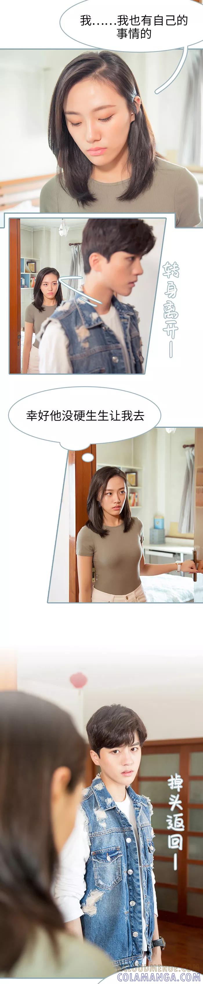 《婚色撩人：傅少的独宠》第12话 第7页