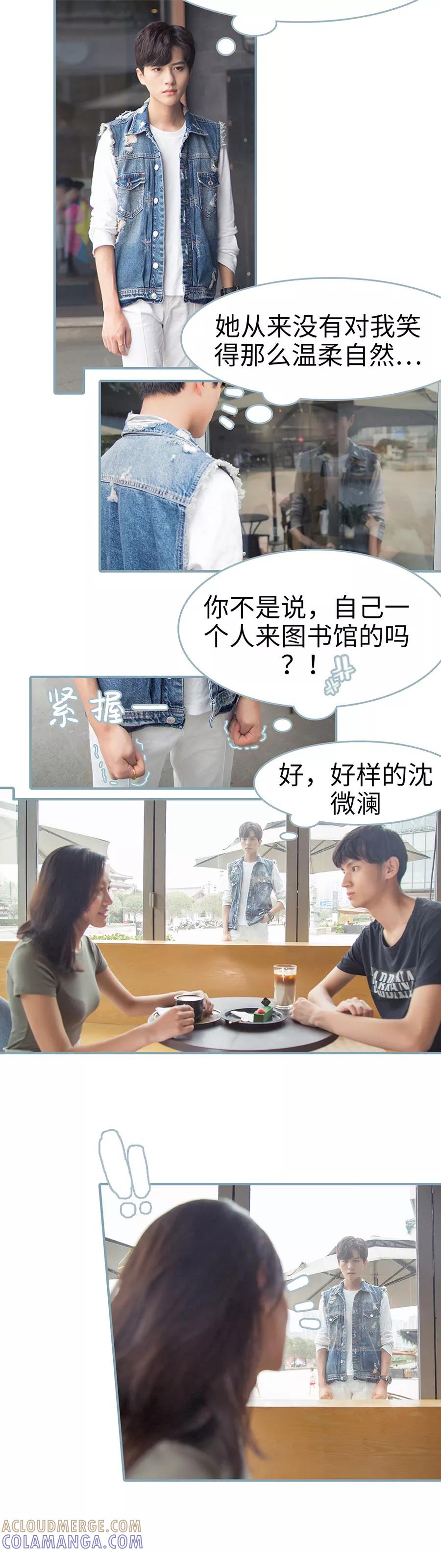 《婚色撩人：傅少的独宠》第13话 第7页