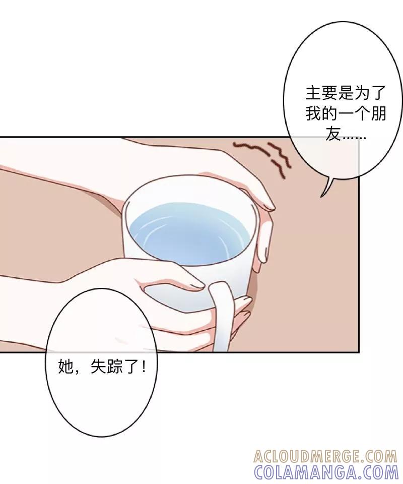 《学校有鬼》第13话 跟踪~ 第13页