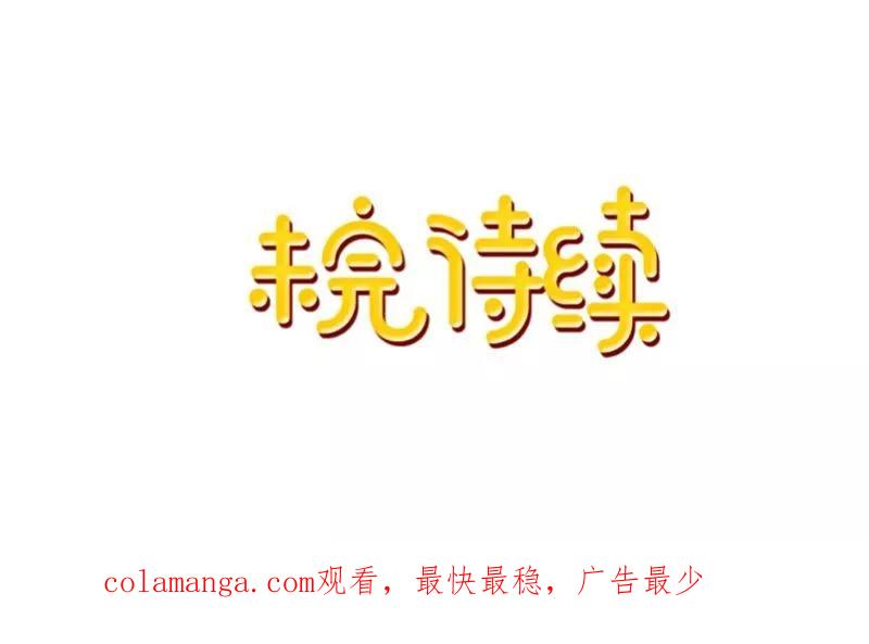 《学校有鬼》第13话 跟踪~ 第44页