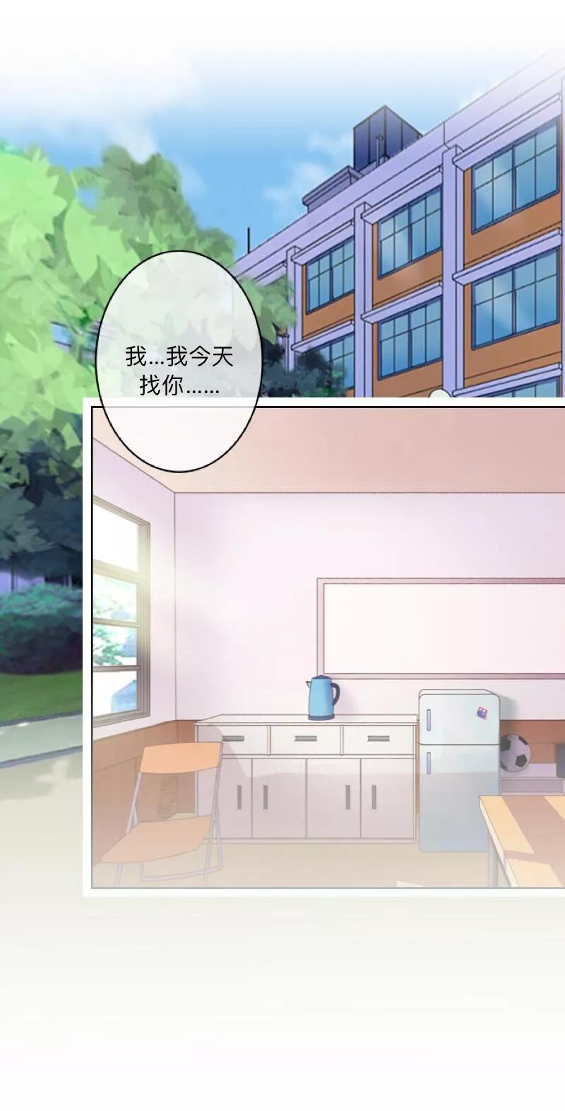 《学校有鬼》第13话 跟踪~ 第12页