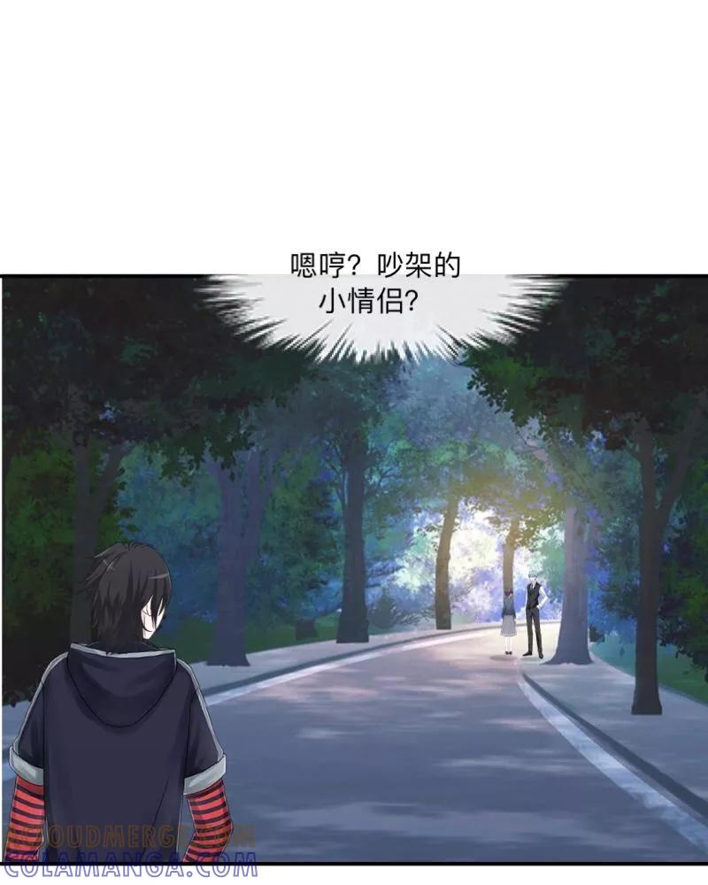 《学校有鬼》第14话 你看到了吧？ 第33页