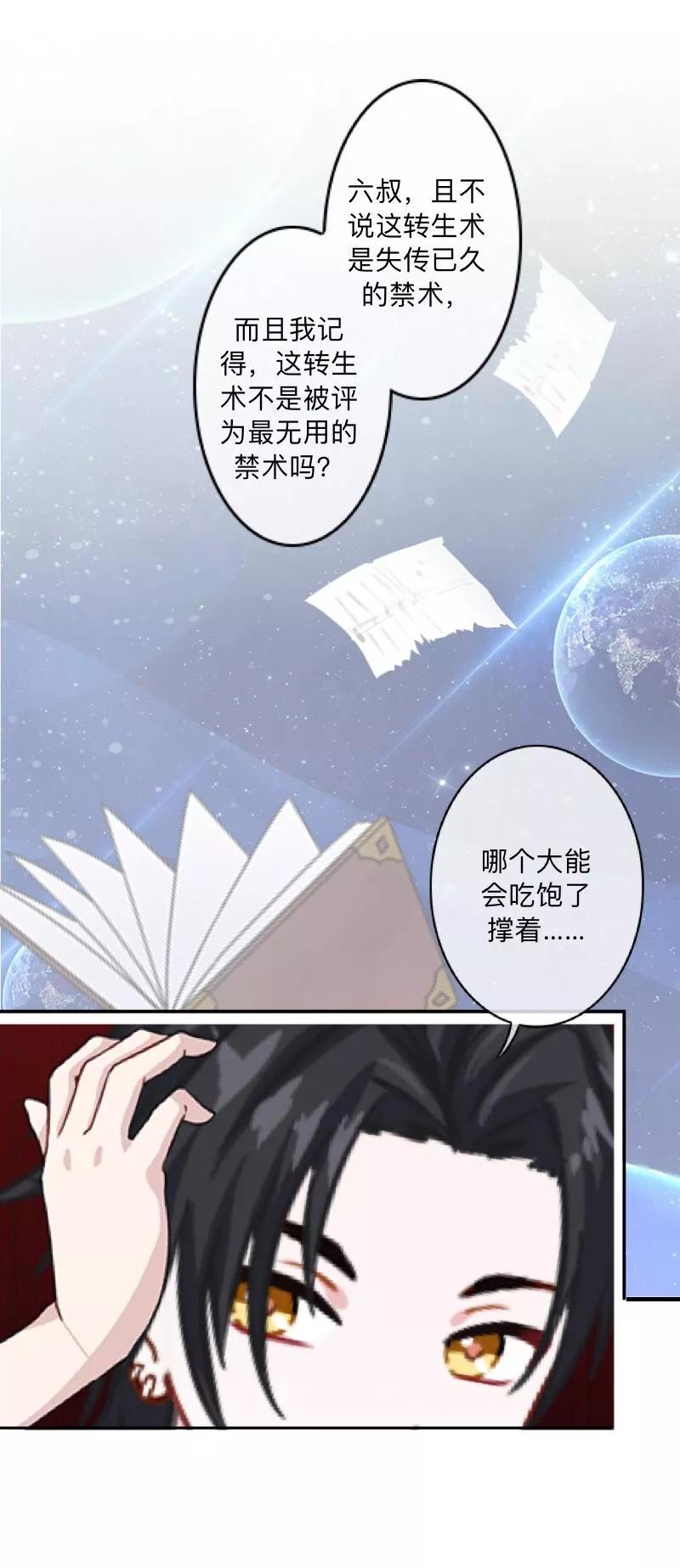 《学校有鬼》第14话 你看到了吧？ 第24页