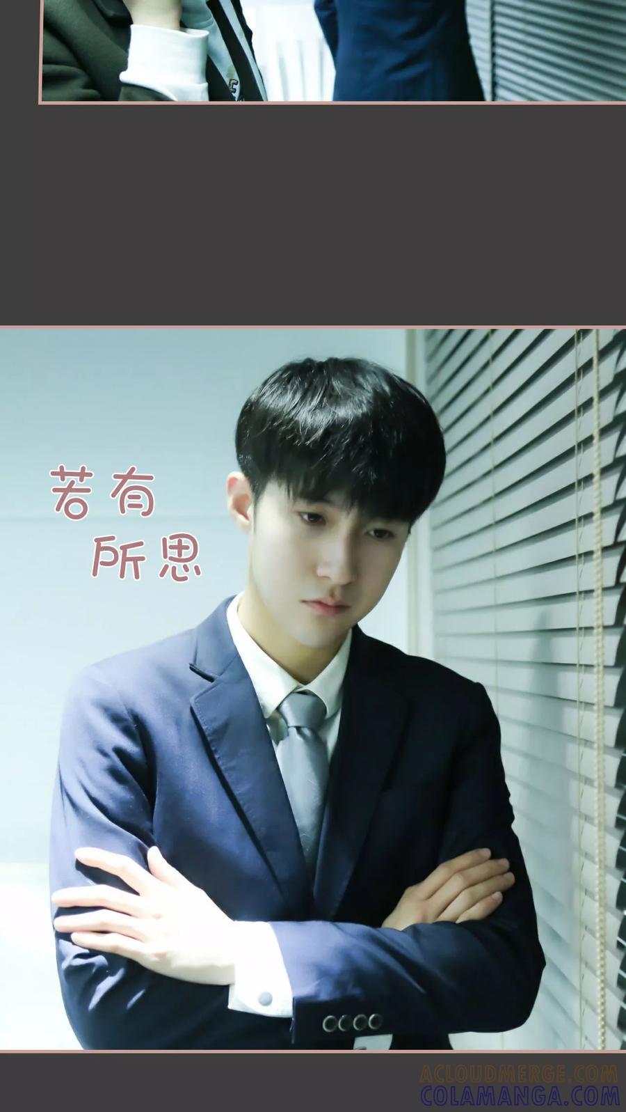《总裁老公，天黑请闭眼》第14话 第15页