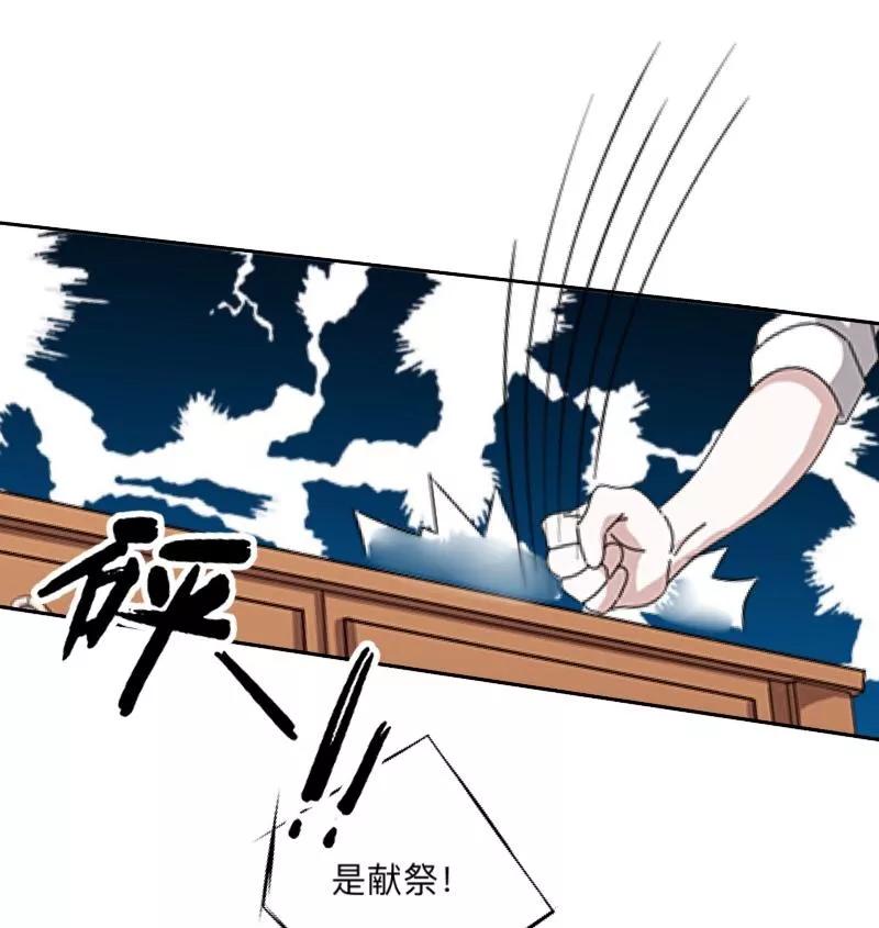 《学校有鬼》第14话 你看到了吧？ 第14页