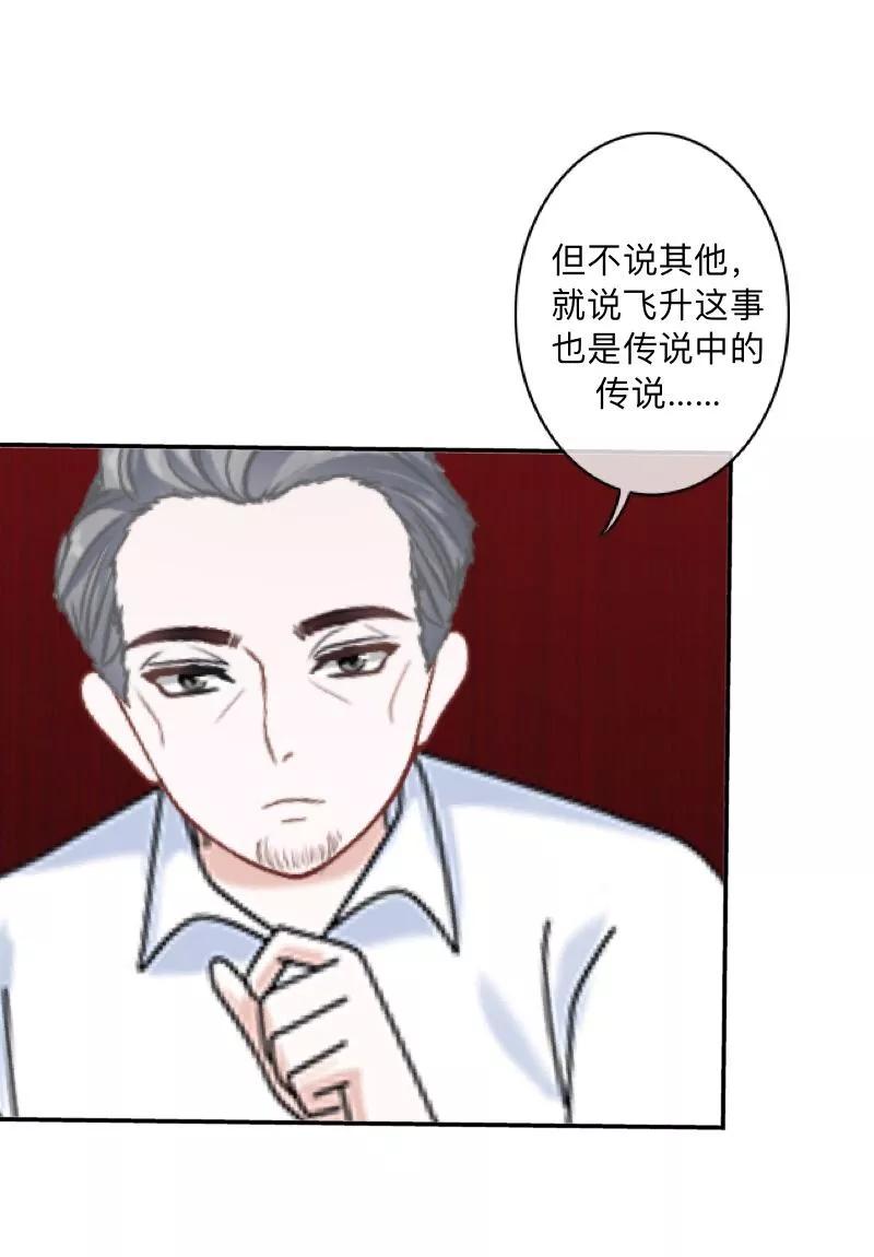 《学校有鬼》第14话 你看到了吧？ 第22页