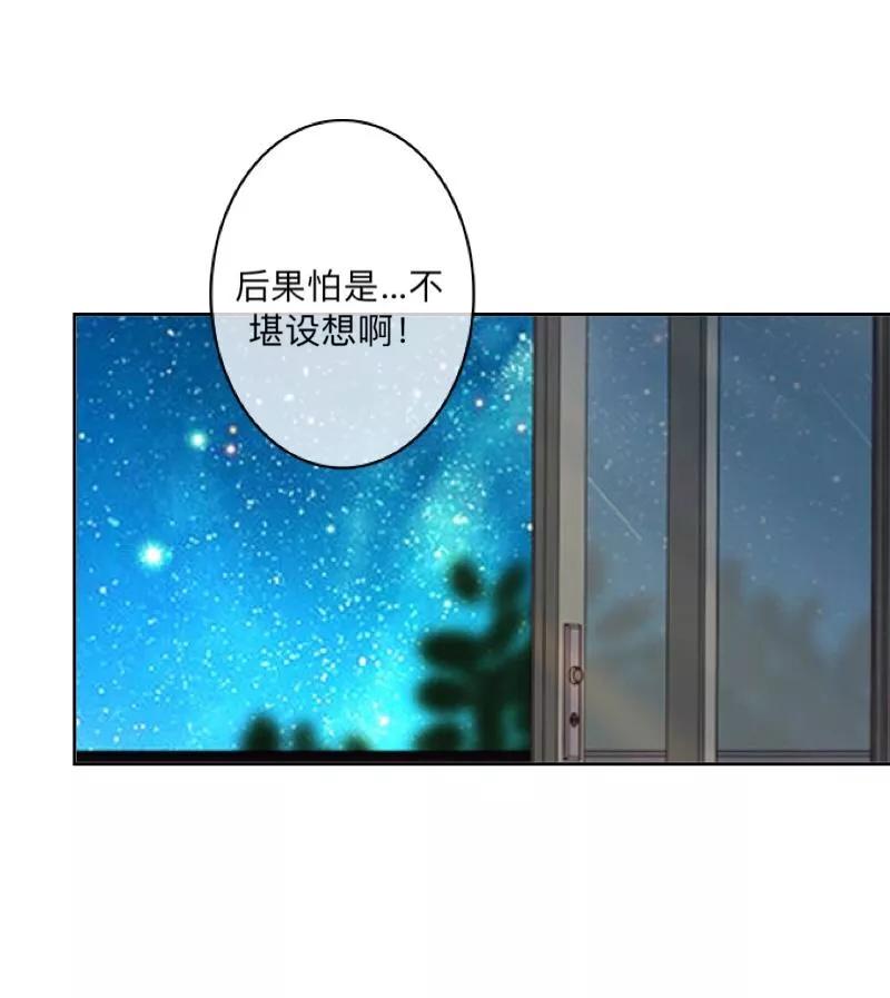 《学校有鬼》第14话 你看到了吧？ 第16页
