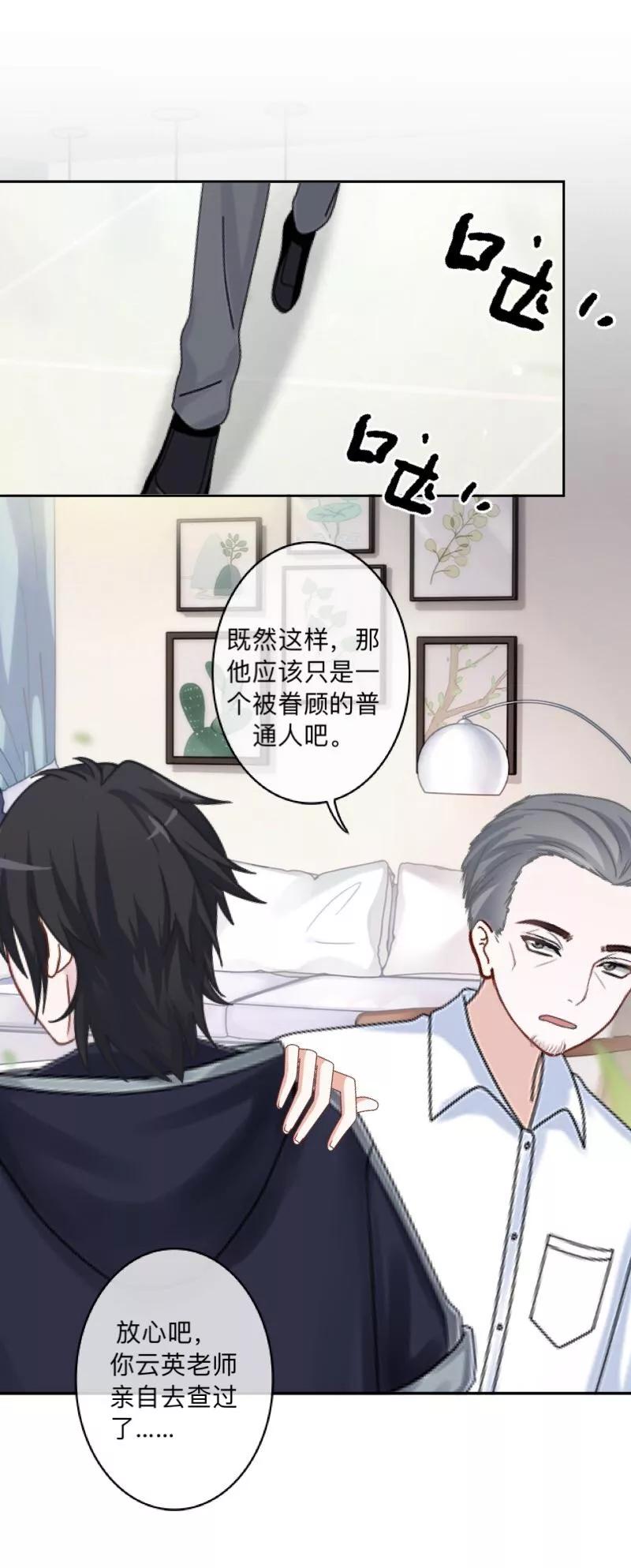 《学校有鬼》第14话 你看到了吧？ 第28页