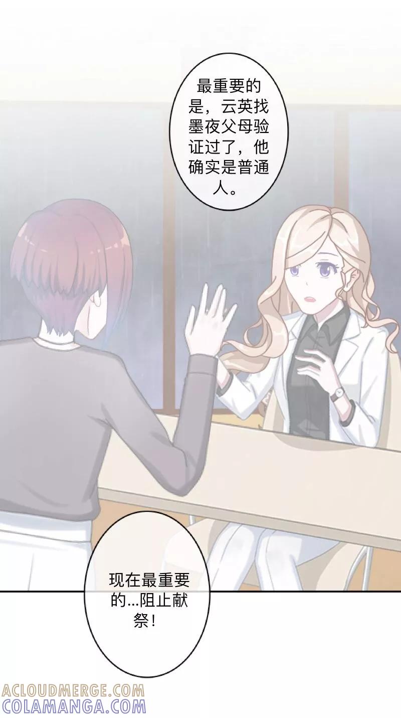 《学校有鬼》第14话 你看到了吧？ 第29页