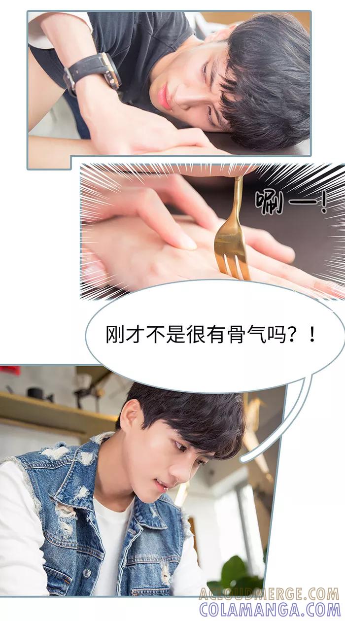 《婚色撩人：傅少的独宠》第14话 第7页