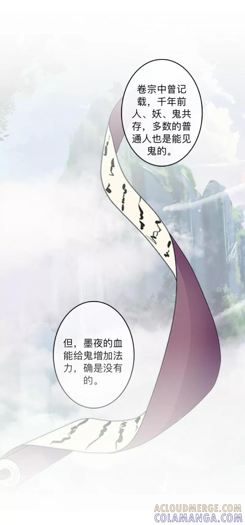 《学校有鬼》第14话 你看到了吧？ 第19页