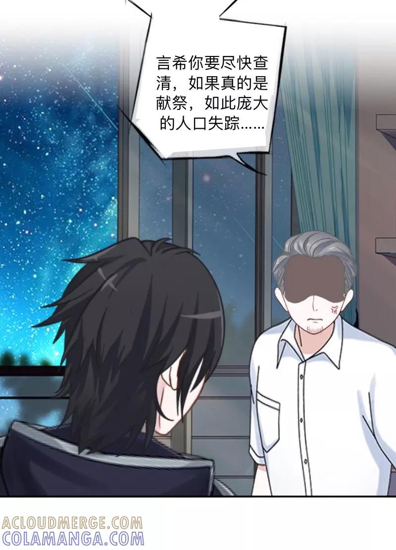 《学校有鬼》第14话 你看到了吧？ 第15页