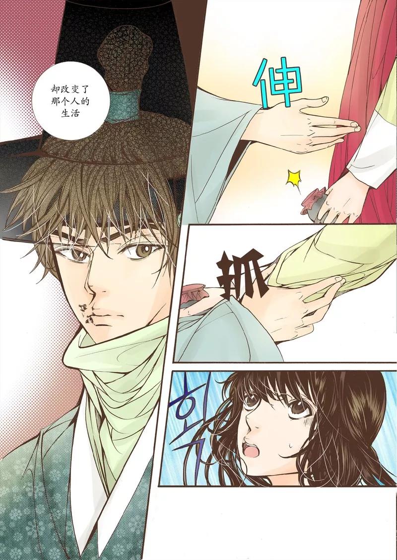 《婚谈别曲》第14话 第18页