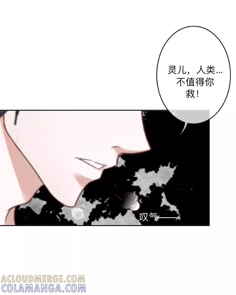《学校有鬼》第15话 不要！坚决不要！ 第31页