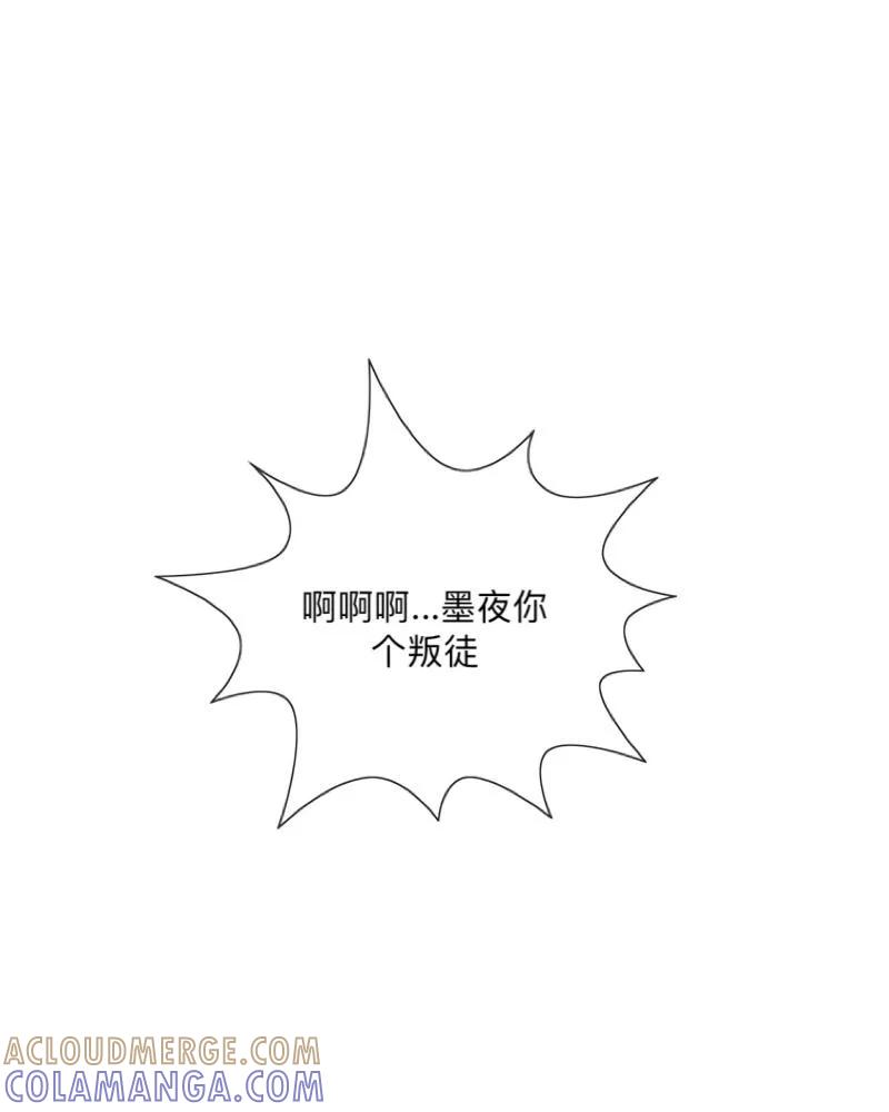 《学校有鬼》第15话 不要！坚决不要！ 第46页