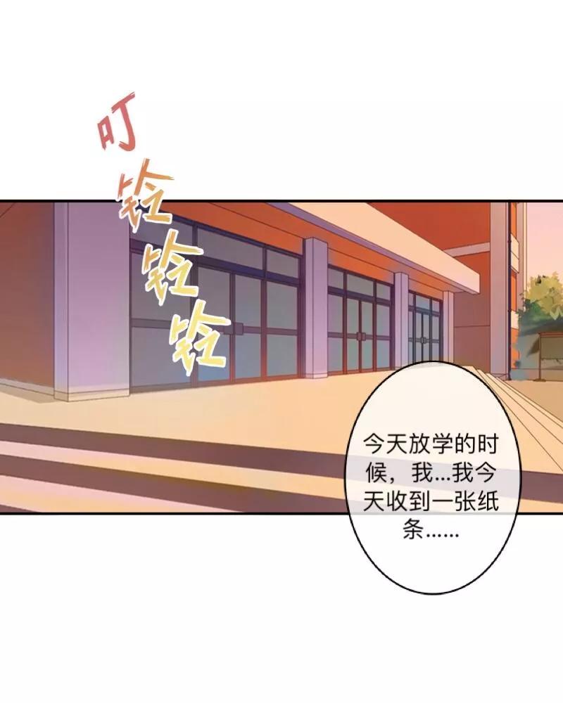 《学校有鬼》第15话 不要！坚决不要！ 第11页