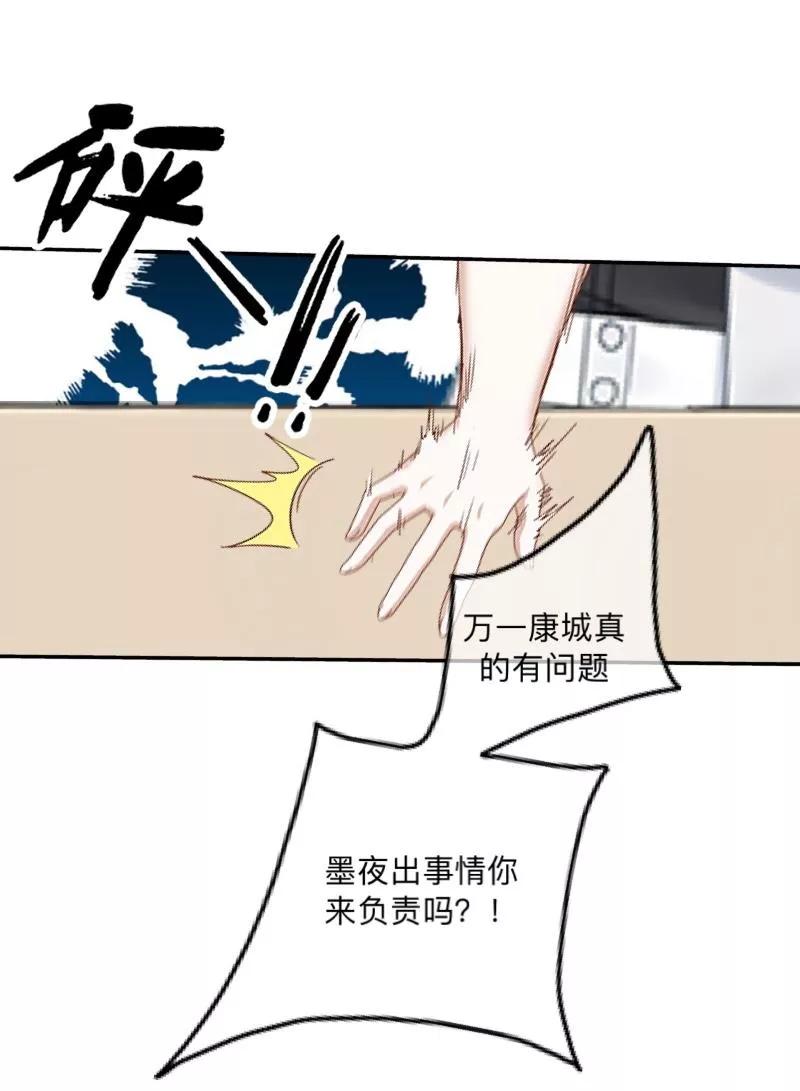 《学校有鬼》第15话 不要！坚决不要！ 第39页