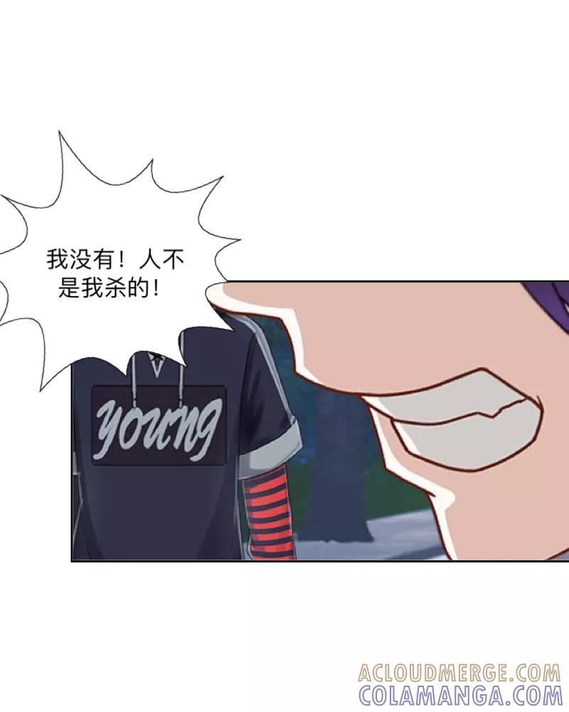 《学校有鬼》第15话 不要！坚决不要！ 第4页