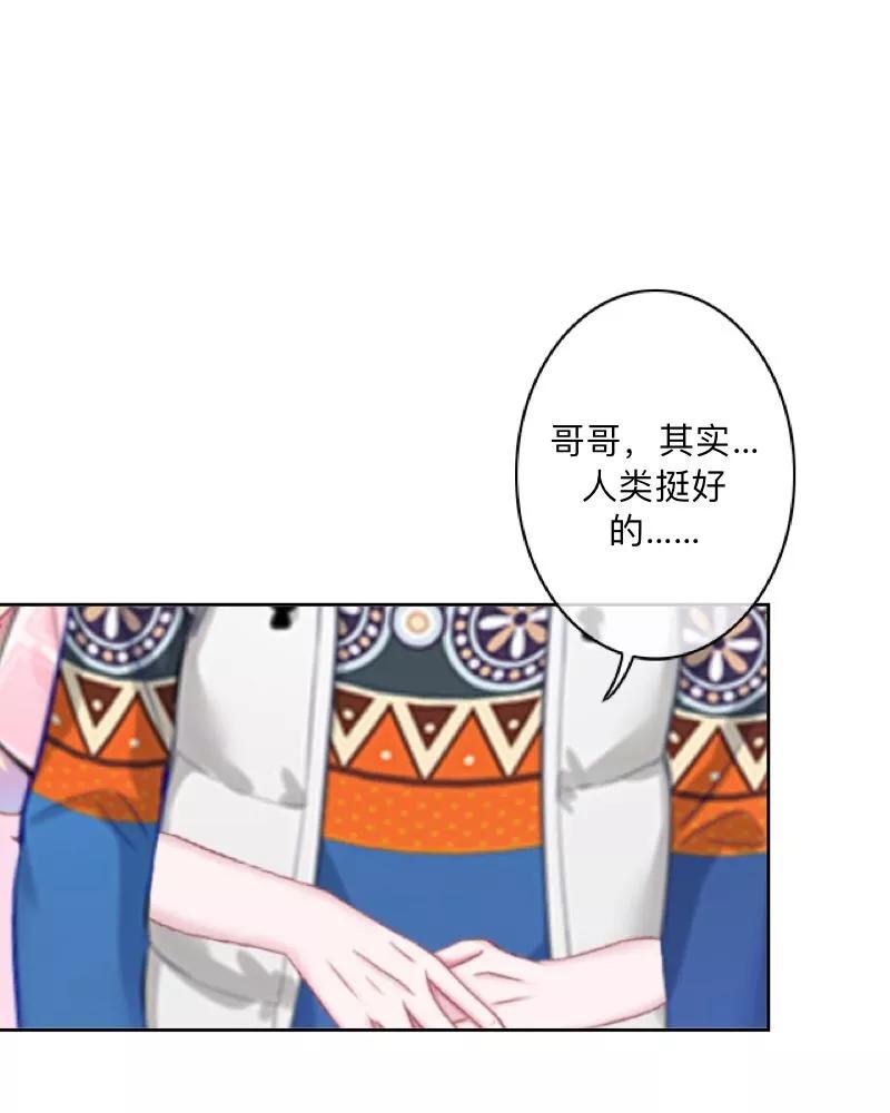 《学校有鬼》第15话 不要！坚决不要！ 第29页