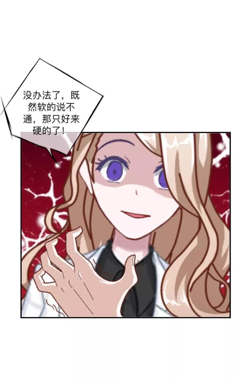 《学校有鬼》第15话 不要！坚决不要！ 第41页