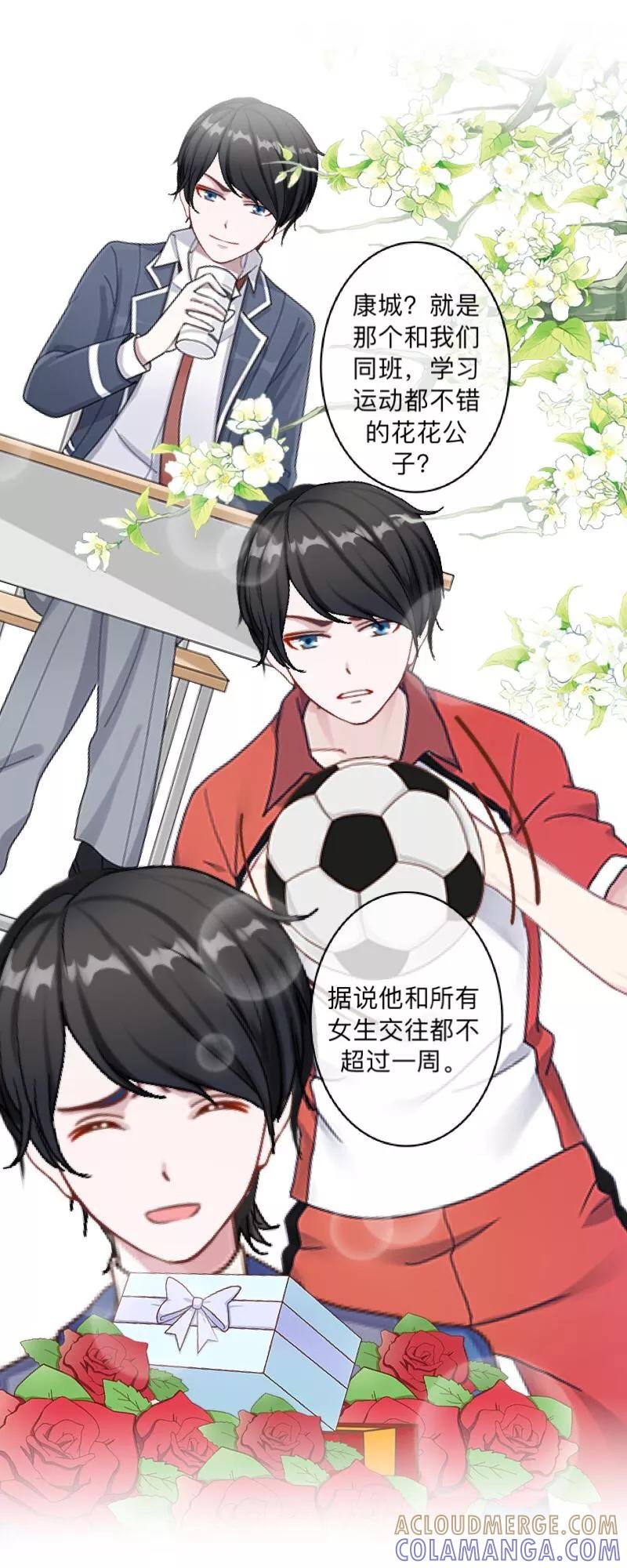 《学校有鬼》第15话 不要！坚决不要！ 第22页