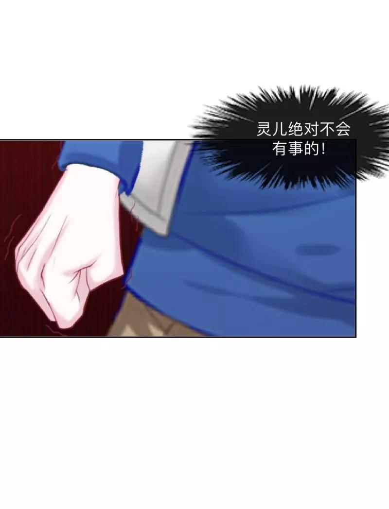 《学校有鬼》第15话 不要！坚决不要！ 第35页